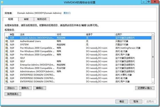 部署SCVMM2012 SP1 集群(3)---部署SCVMM集群_Windows_39