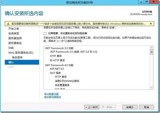 部署SCVMM2012 SP1 集群(3)---部署SCVMM集群_虚拟化_48