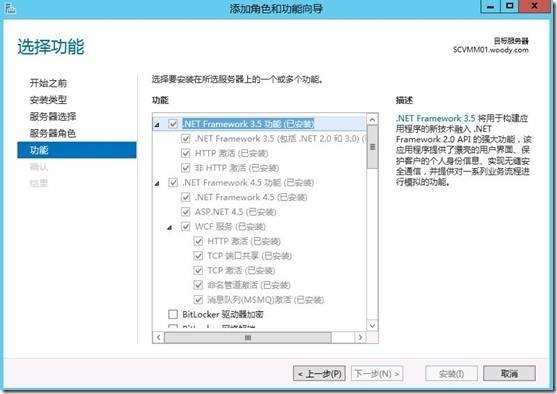 部署SCVMM2012 SP1 集群(3)---部署SCVMM集群_2012_50