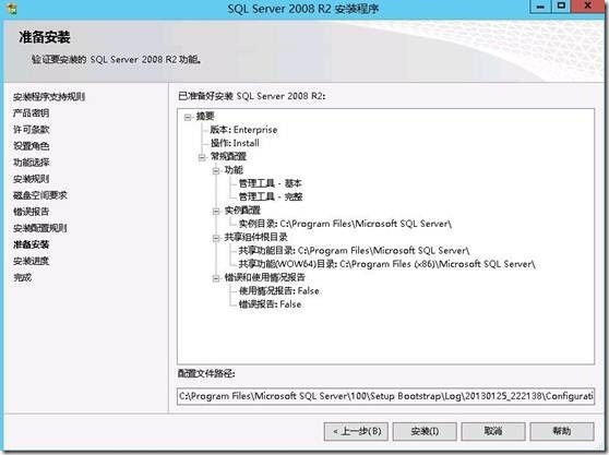 部署SCVMM2012 SP1 集群(3)---部署SCVMM集群_SCVMM_63