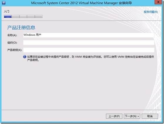 部署SCVMM2012 SP1 集群(3)---部署SCVMM集群_SCVMM_67