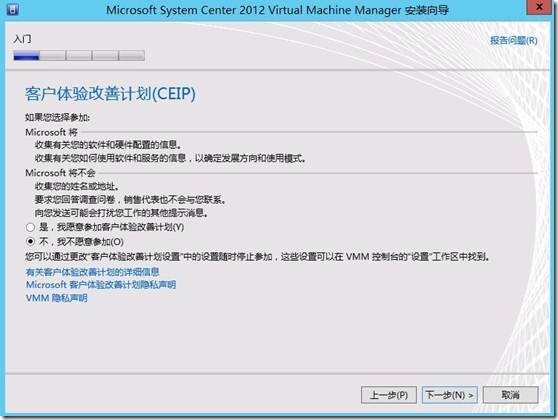 部署SCVMM2012 SP1 集群(3)---部署SCVMM集群_2012_69