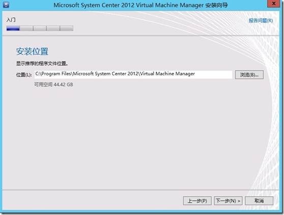 部署SCVMM2012 SP1 集群(3)---部署SCVMM集群_Windows_71