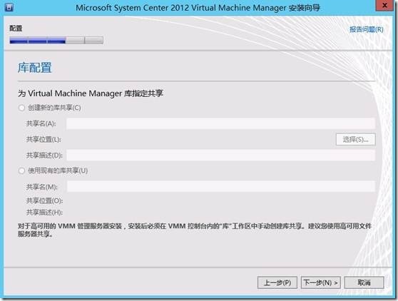 部署SCVMM2012 SP1 集群(3)---部署SCVMM集群_虚拟化_76