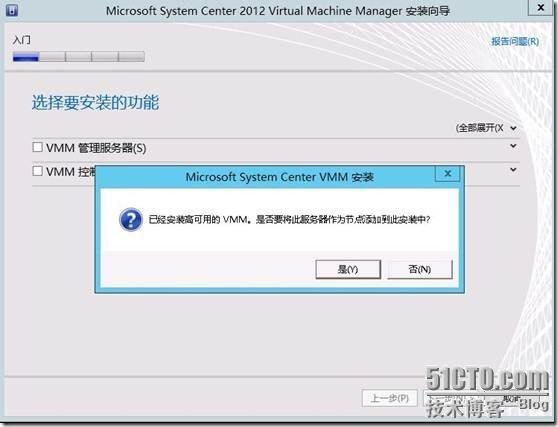 部署SCVMM2012 SP1 集群(3)---部署SCVMM集群_Windows_81