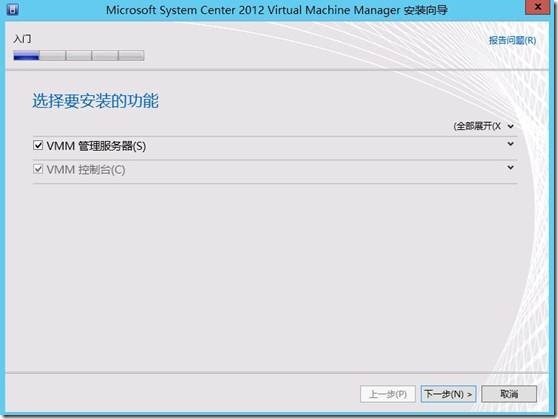 部署SCVMM2012 SP1 集群(3)---部署SCVMM集群_SCVMM_82