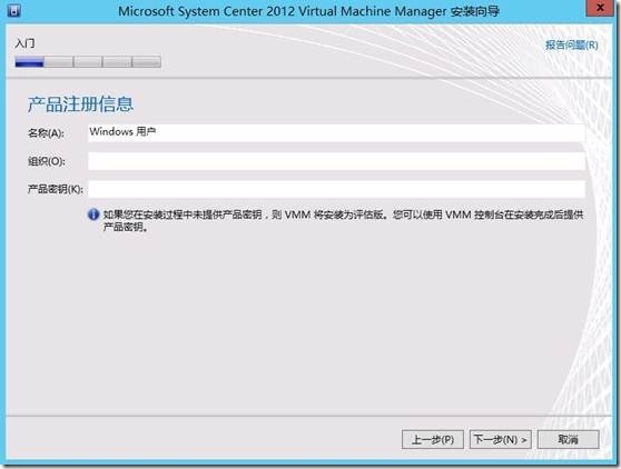 部署SCVMM2012 SP1 集群(3)---部署SCVMM集群_Windows_83