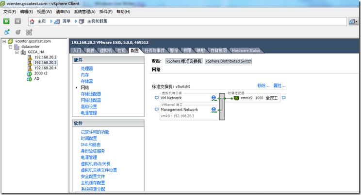 VMware vSphere 5.0 网络管理之存储（二）_VMware_02