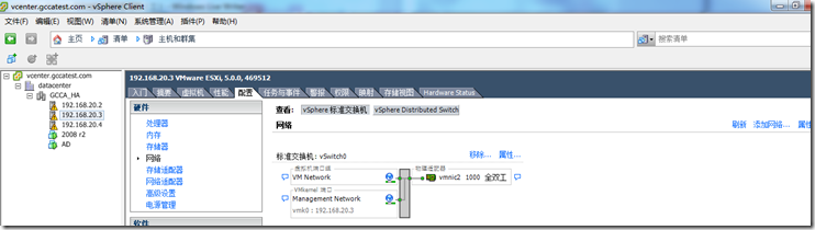 VMware vSphere 5.0 网络管理之存储（二）_虚拟机_03