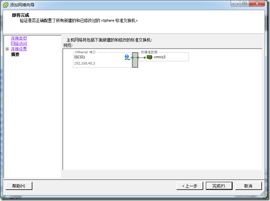 VMware vSphere 5.0 网络管理之存储（二）_网络_08