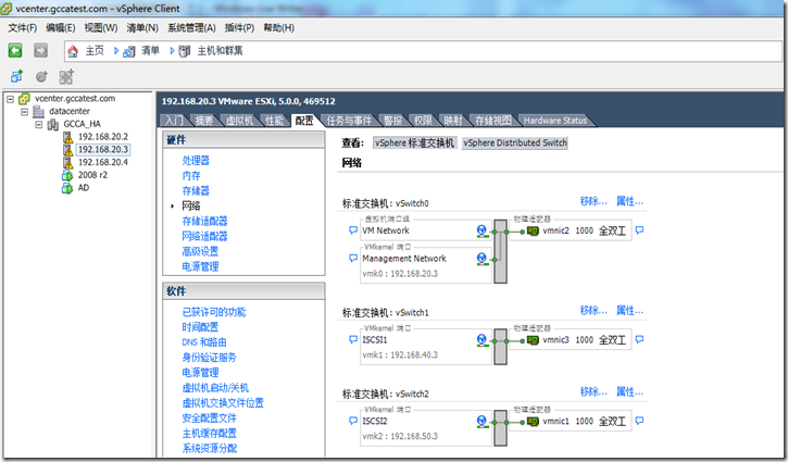 VMware vSphere 5.0 网络管理之存储（二）_VMware_09