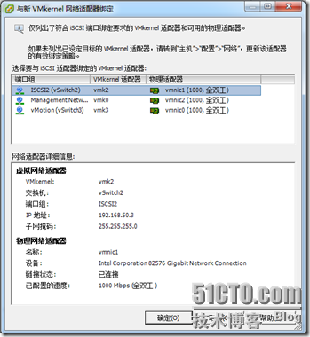 VMware vSphere 5.0 网络管理之存储（二）_网络_15