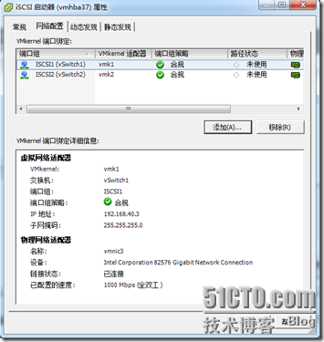 VMware vSphere 5.0 网络管理之存储（二）_网络_16