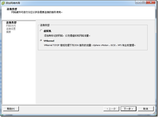 VMware vSphere 5.0 网络管理之存储（二）_存储_04