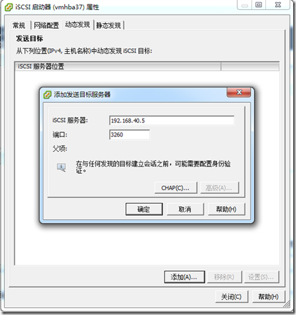 VMware vSphere 5.0 网络管理之存储（二）_虚拟机_18