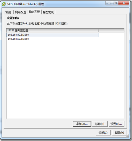 VMware vSphere 5.0 网络管理之存储（二）_存储_19