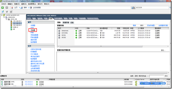 VMware vSphere 5.0 网络管理之存储（二）_存储_21