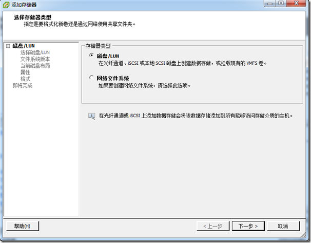 VMware vSphere 5.0 网络管理之存储（二）_存储_22