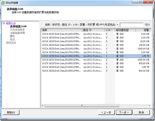 VMware vSphere 5.0 网络管理之存储（二）_VMware_23