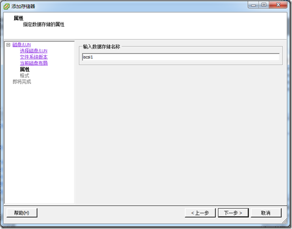 VMware vSphere 5.0 网络管理之存储（二）_网络_25