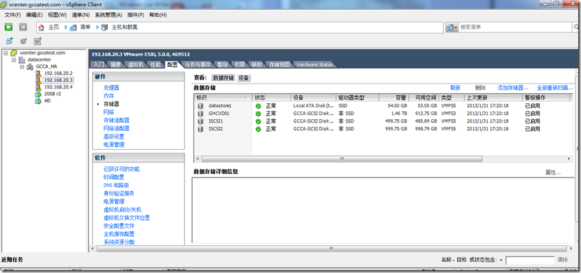 VMware vSphere 5.0 网络管理之存储（二）_VMware_27