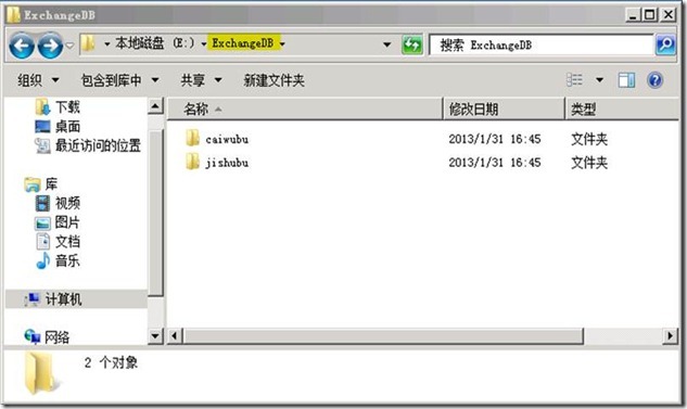 Exchange 2010安装篇_exchange部署_03