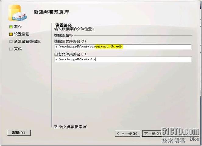 Exchange 2010安装篇_exchange部署_06