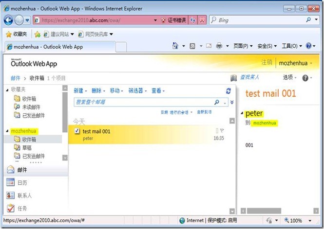 Exchange 2010安装篇_exchange部署_07