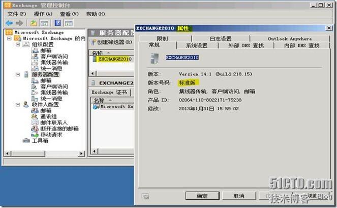 Exchange 2010安装篇_exchange 2010_08