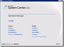 System Center Operation Manager 2012(四) 安装额外MS_p