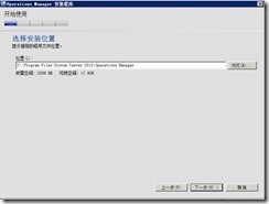 System Center Operation Manager 2012(四) 安装额外MS_blank_03