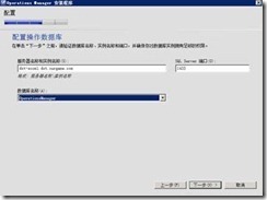 System Center Operation Manager 2012(四) 安装额外MS_framework_05