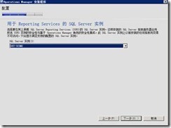 System Center Operation Manager 2012(四) 安装额外MS_account_06