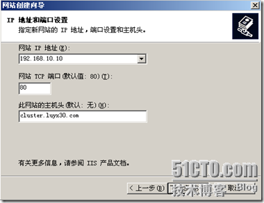 windows2003负载均衡企业级方案（二）_负载平衡_02