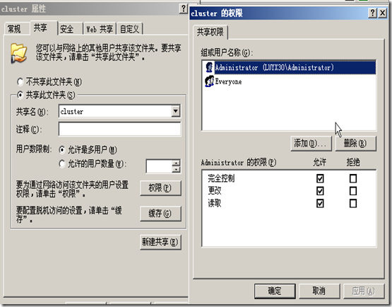 windows2003负载均衡企业级方案（二）_IIS_04