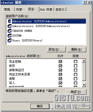 windows2003负载均衡企业级方案（二）_web服务器_05