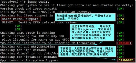 使用Openswan构建企业级×××_linux_14