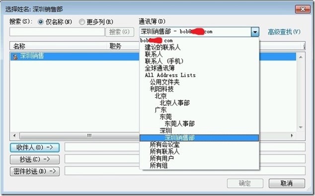 Exchange Server 2010地址列表维护_2010_14