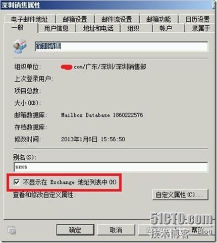 Exchange Server 2010地址列表维护_2013_15