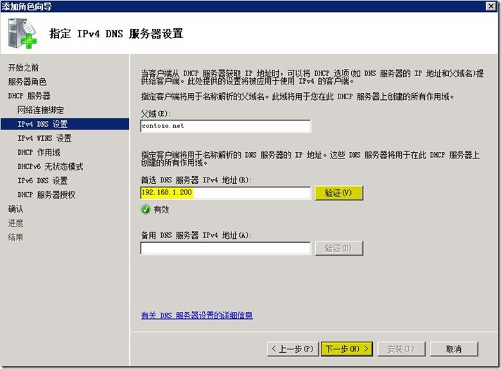 实战 MDT 2012(一)---工具准备_MDT MDT2012_05