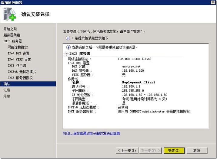 实战 MDT 2012(一)---工具准备_MDT MDT2012_10