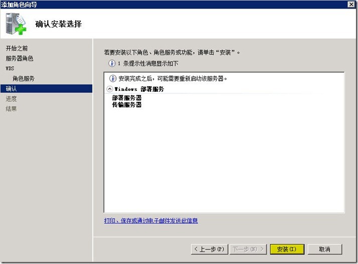 实战 MDT 2012(一)---工具准备_MDT MDT2012_13