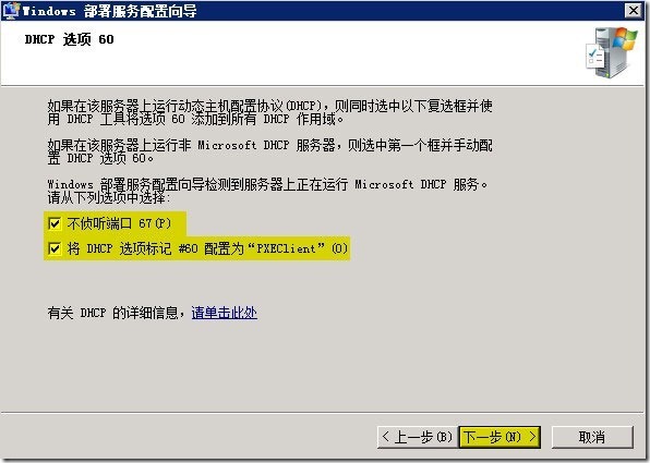 实战 MDT 2012(一)---工具准备_MDT MDT2012_16