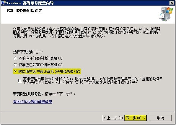 实战 MDT 2012(一)---工具准备_MDT MDT2012_17