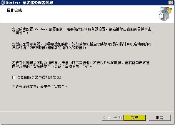 实战 MDT 2012(一)---工具准备_MDT MDT2012_18