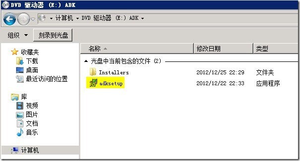 实战 MDT 2012(一)---工具准备_MDT MDT2012_23