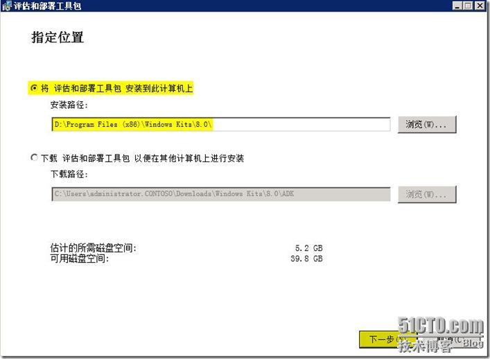 实战 MDT 2012(一)---工具准备_MDT MDT2012_24