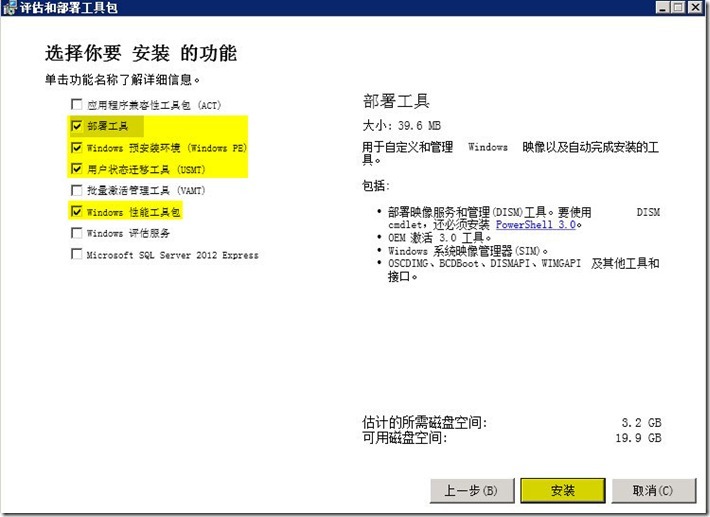 实战 MDT 2012(一)---工具准备_MDT MDT2012_25