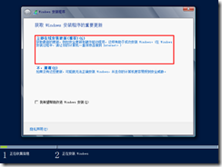 【Windows Server 2012配置管理】第二章 Windows Server2012安装（下）_Windows_03