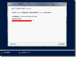 【Windows Server 2012配置管理】第二章 Windows Server2012安装（下）_p_05